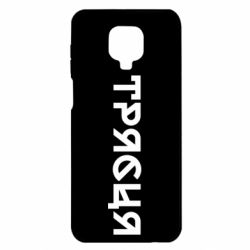 Xiaomi Redmi Note 9S/9Pro/9Pro Max