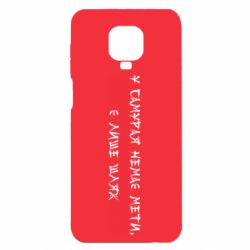 Xiaomi Redmi Note 9S/9Pro/9Pro Max