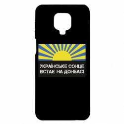 Xiaomi Redmi Note 9S/9Pro/9Pro Max