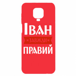 Xiaomi Redmi Note 9S/9Pro/9Pro Max