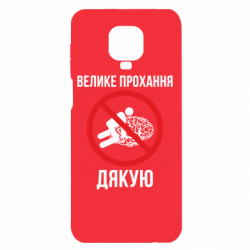 Xiaomi Redmi Note 9S/9Pro/9Pro Max