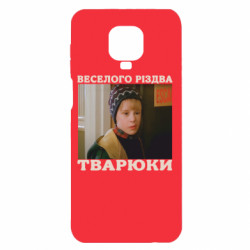 Xiaomi Redmi Note 9S/9Pro/9Pro Max