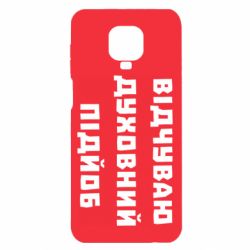 Xiaomi Redmi Note 9S/9Pro/9Pro Max