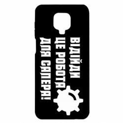 Xiaomi Redmi Note 9S/9Pro/9Pro Max