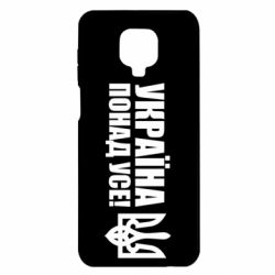 Xiaomi Redmi Note 9S/9Pro/9Pro Max