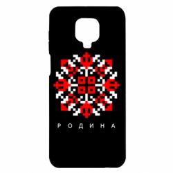 Чехол из раздела Вишиванки Вышиванка семья для Xiaomi Redmi Note 9S/9Pro/9Pro Max - FATLINE Чехол из раздела Вишиванки Вышиванка семья для Xiaomi Redmi Note 9S/9Pro/9Pro Max