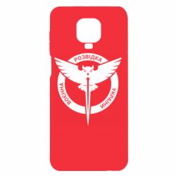 Xiaomi Redmi Note 9S/9Pro/9Pro Max