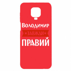 Xiaomi Redmi Note 9S/9Pro/9Pro Max