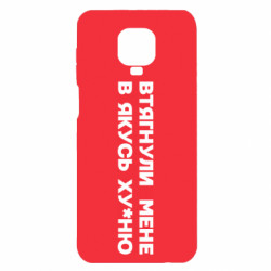 Xiaomi Redmi Note 9S/9Pro/9Pro Max