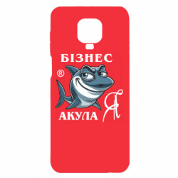 Xiaomi Redmi Note 9S/9Pro/9Pro Max