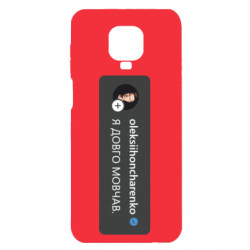 Xiaomi Redmi Note 9S/9Pro/9Pro Max