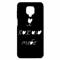 Xiaomi Redmi Note 9S/9Pro/9Pro Max