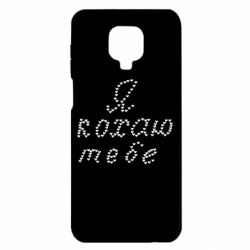 Xiaomi Redmi Note 9S/9Pro/9Pro Max