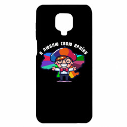 Чохол з розділу Син я люблю свою країну для Xiaomi Redmi Note 9S/9Pro/9Pro Max - FATLINE Чохол з розділу Син я люблю свою країну для Xiaomi Redmi Note 9S/9Pro/9Pro Max