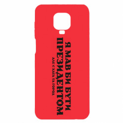 Xiaomi Redmi Note 9S/9Pro/9Pro Max