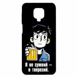 Xiaomi Redmi Note 9S/9Pro/9Pro Max