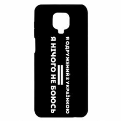 Xiaomi Redmi Note 9S/9Pro/9Pro Max