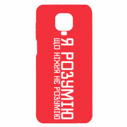 Xiaomi Redmi Note 9S/9Pro/9Pro Max