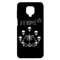 Xiaomi Redmi Note 9S/9Pro/9Pro Max
