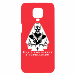 Xiaomi Redmi Note 9S/9Pro/9Pro Max