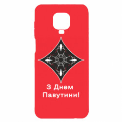 Xiaomi Redmi Note 9S/9Pro/9Pro Max