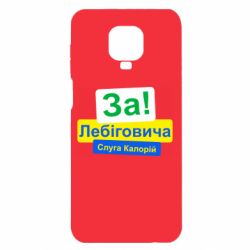 Xiaomi Redmi Note 9S/9Pro/9Pro Max