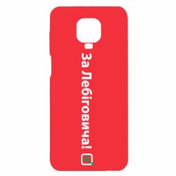 Xiaomi Redmi Note 9S/9Pro/9Pro Max