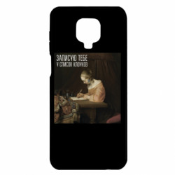 Xiaomi Redmi Note 9S/9Pro/9Pro Max