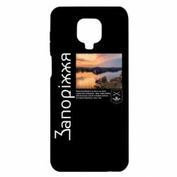 Чохол з розділу Запоріжжя Запоріжжя - живи батьківщина та місто що лине і край наш козацький - віра, надія, любов... для Xiaomi Redmi Note 9S/9Pro/9Pro Max - FATLINE Чохол з розділу Запоріжжя Запоріжжя - живи батьківщина та місто що лине і край наш козацький - віра, надія, любов... для Xiaomi Redmi Note 9S/9Pro/9Pro Max