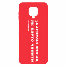 Xiaomi Redmi Note 9S/9Pro/9Pro Max