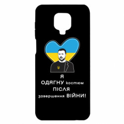 Xiaomi Redmi Note 9S/9Pro/9Pro Max