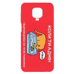 Xiaomi Redmi Note 9S/9Pro/9Pro Max