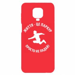 Xiaomi Redmi Note 9S/9Pro/9Pro Max