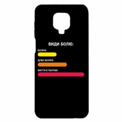 Xiaomi Redmi Note 9S/9Pro/9Pro Max