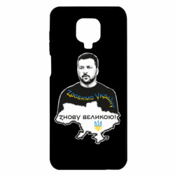 Xiaomi Redmi Note 9S/9Pro/9Pro Max