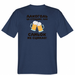 Мужские футболки Stedman - FATLINE