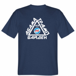 Мужская футболка Stedman АТБ (Абама Трамп Байден)