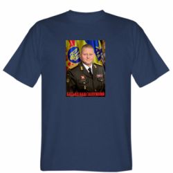 Мужская футболка Stedman Батько наш Залужний - FATLINE Мужская футболка Stedman Батько наш Залужний