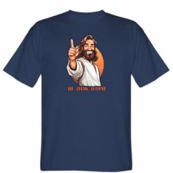 Мужская футболка Stedman Это знак свыше - FATLINE Мужская футболка Stedman Это знак свыше