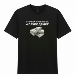 Чоловічі футболки Gildan - FATLINE