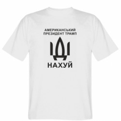 Мужские футболки Gildan - FATLINE