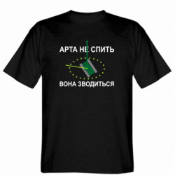 Чоловічі футболки Gildan - FATLINE