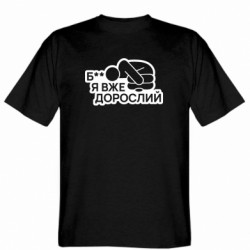 Чоловічі футболки Gildan - FATLINE