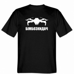 Чоловіча футболка Gildan Бімбозкидач - FATLINE Чоловіча футболка Gildan Бімбозкидач