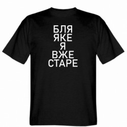 Мужские футболки Gildan - FATLINE