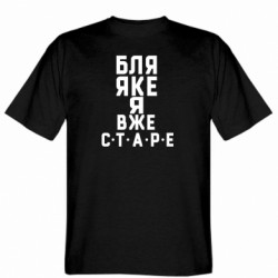 Мужские футболки Gildan - FATLINE