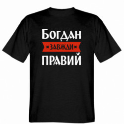 Чоловічі футболки Gildan - FATLINE