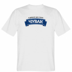 Мужские футболки Gildan - FATLINE