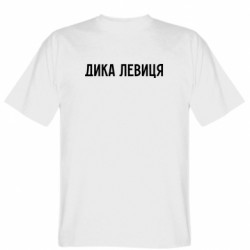 Мужские футболки Gildan - FATLINE