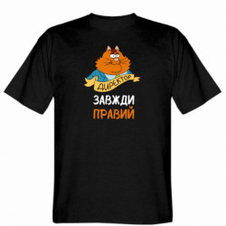 Мужские футболки Gildan - FATLINE